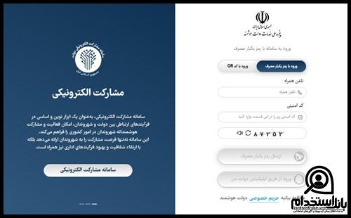 نحوه گرفتن تاییدیه مدرک دانشگاهی برای استخدام